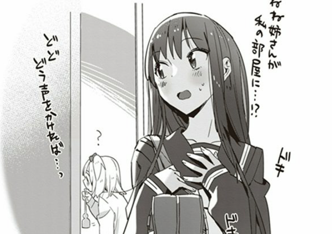 新米姉妹のふたりごはん 