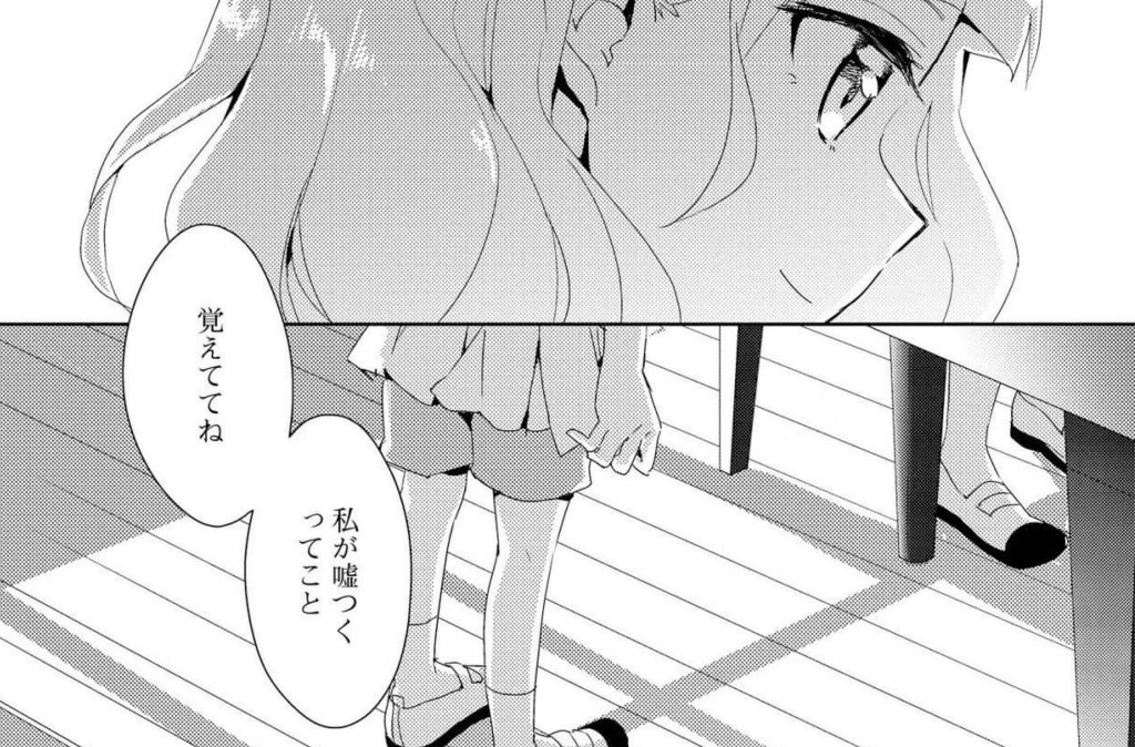 私の百合はお仕事です！ 