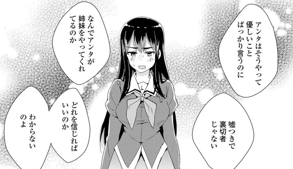 私の百合はお仕事です！ 