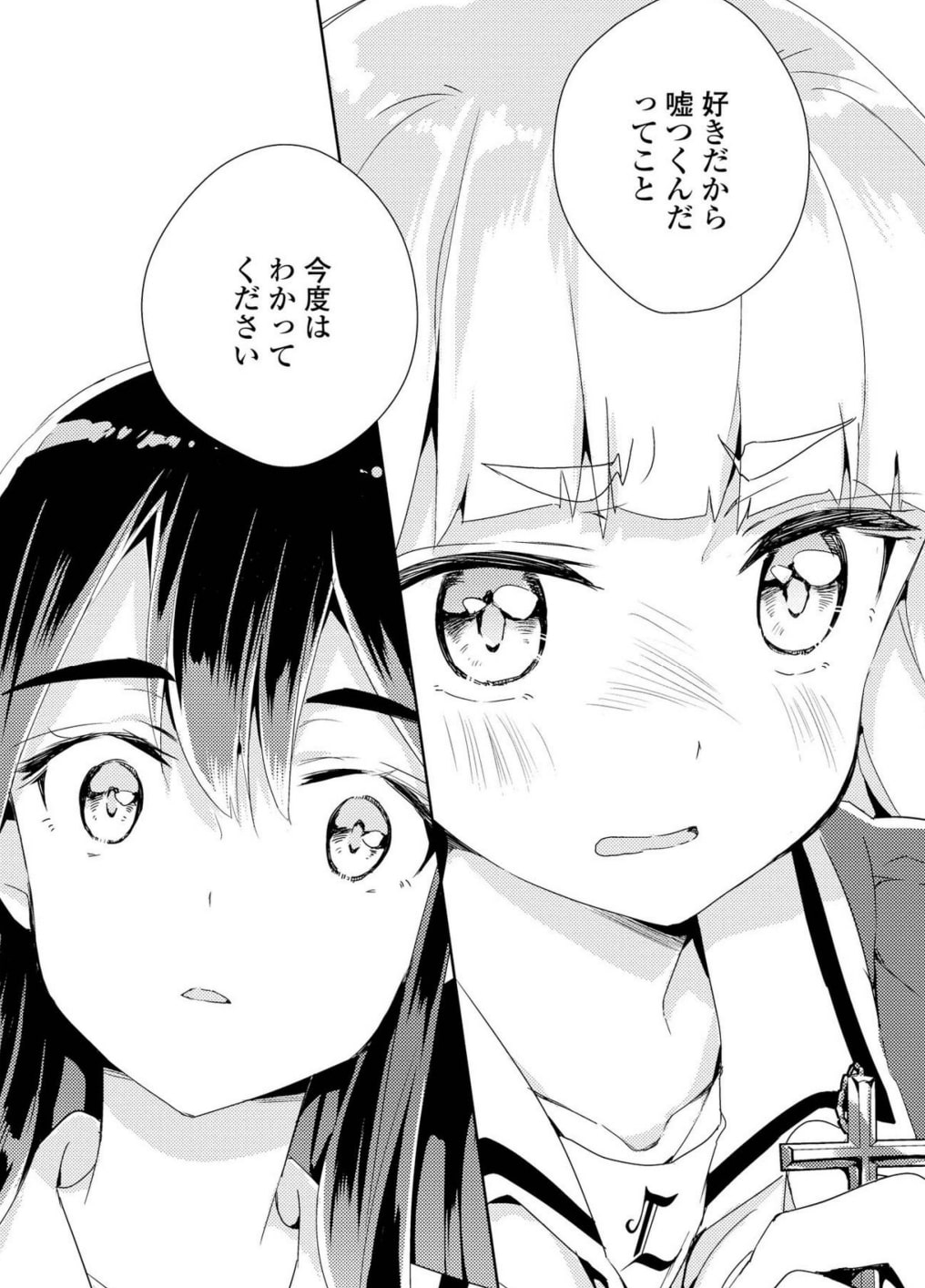 私の百合はお仕事です！ 