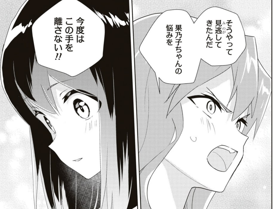 私の百合はお仕事です！ 