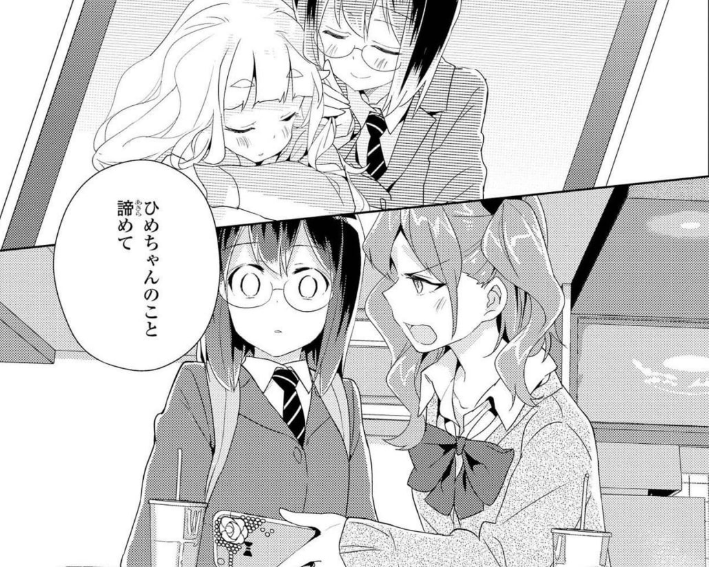 私の百合はお仕事です！ 