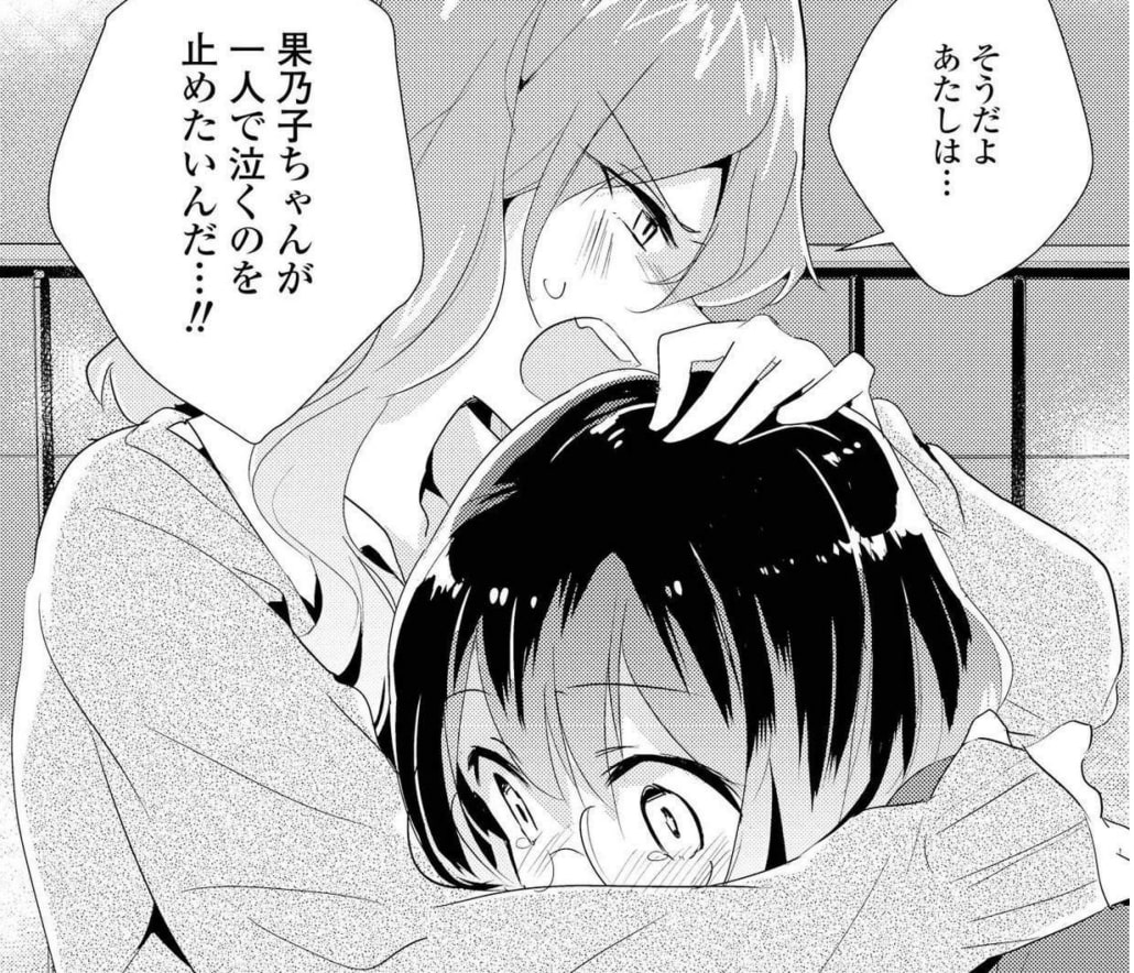 私の百合はお仕事です！ 