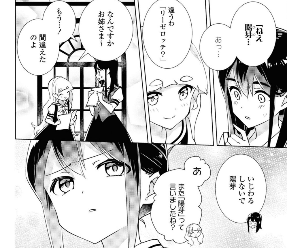 私の百合はお仕事です！ 