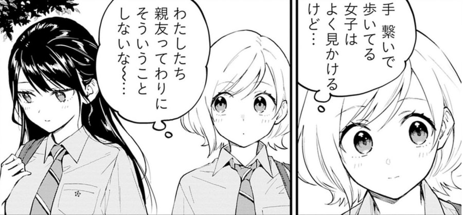 夢でフラれてはじまる百合 