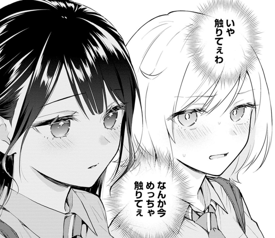 夢でフラれてはじまる百合 