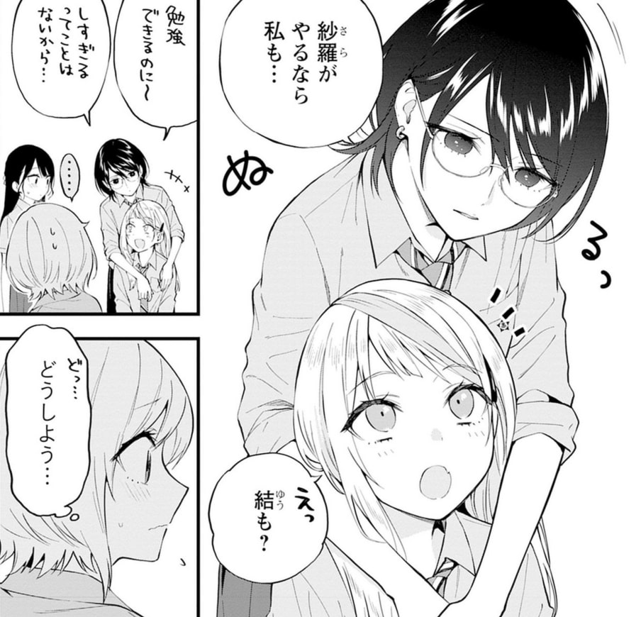 夢でフラれてはじまる百合 