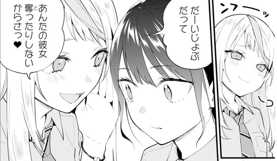 夢でフラれてはじまる百合 