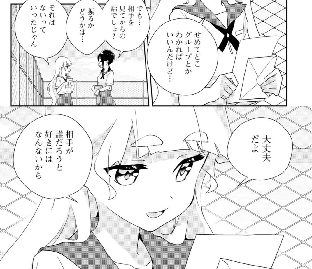 私の百合はお仕事です！ 