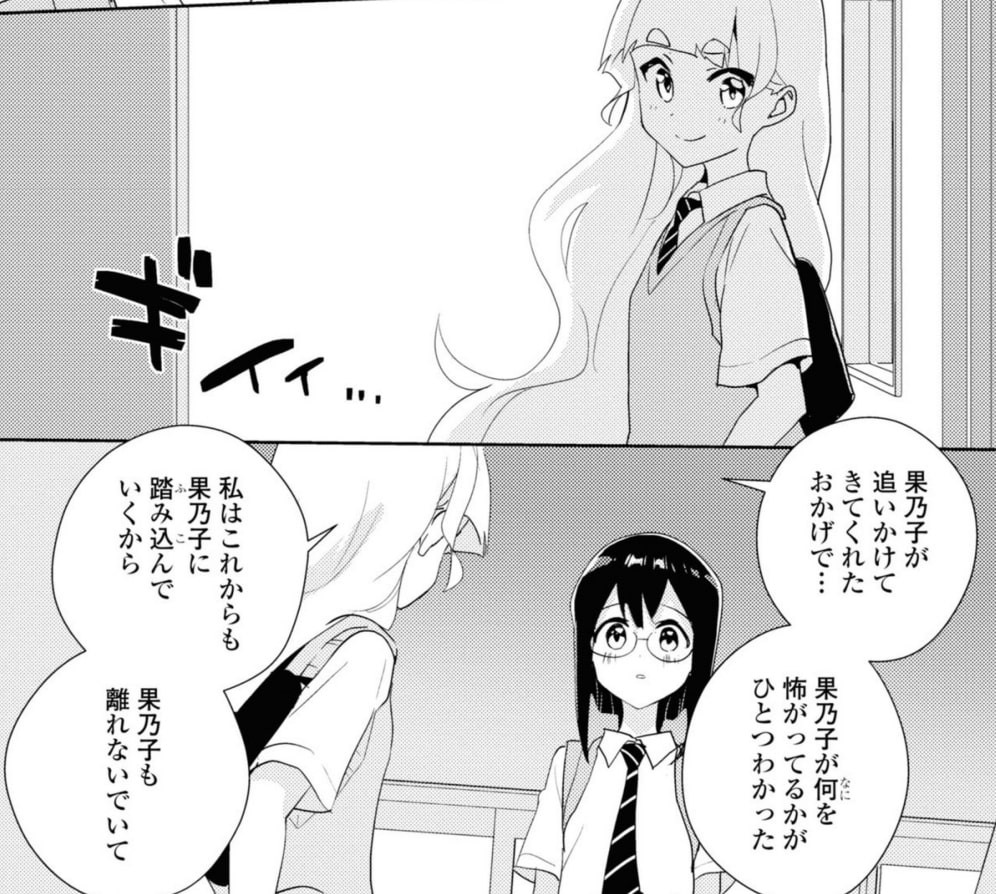 私の百合はお仕事です！ 