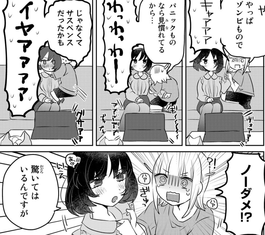 姉になりたい義姉VS百合になりたい義妹 