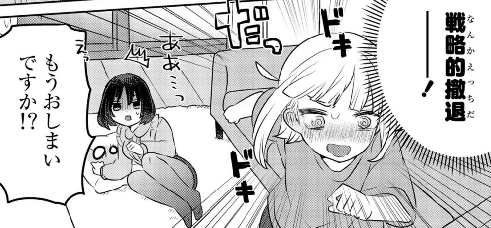 姉になりたい義姉VS百合になりたい義妹 戦略的撤退（なんかえっちだ）