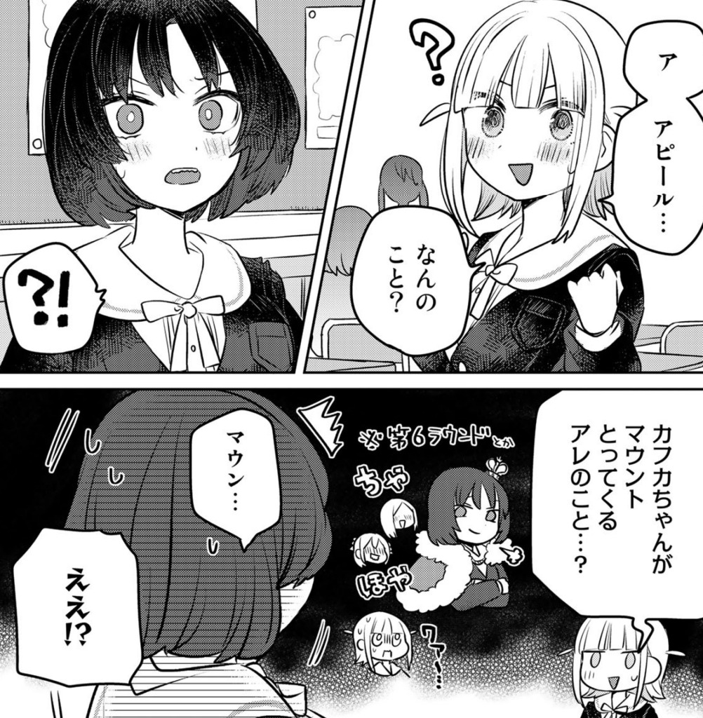 姉になりたい義姉VS百合になりたい義妹 