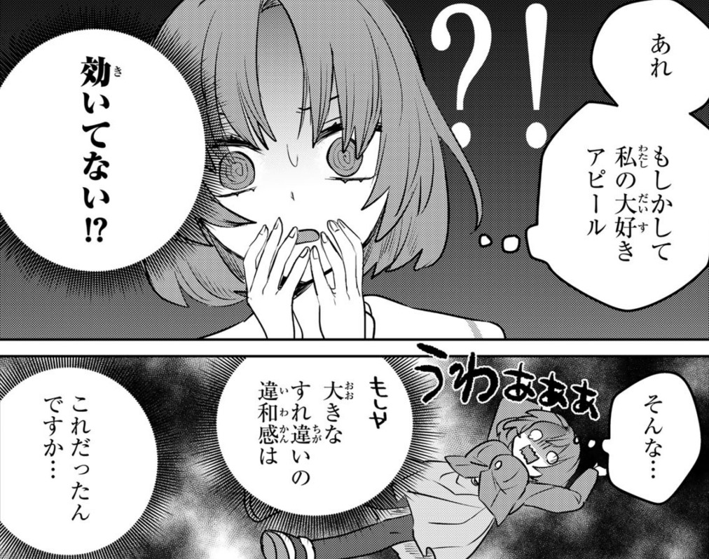 姉になりたい義姉VS百合になりたい義妹 