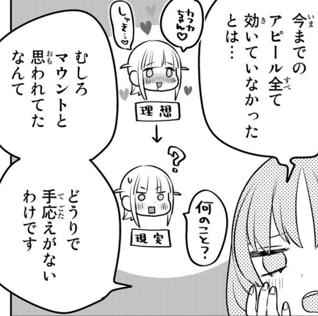 姉になりたい義姉VS百合になりたい義妹 