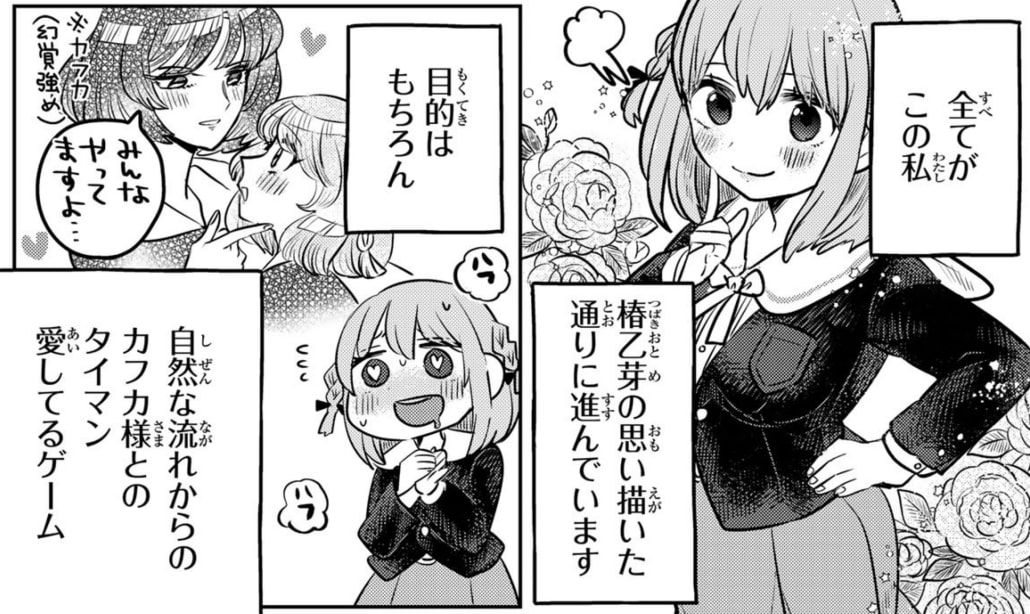 姉になりたい義姉VS百合になりたい義妹 