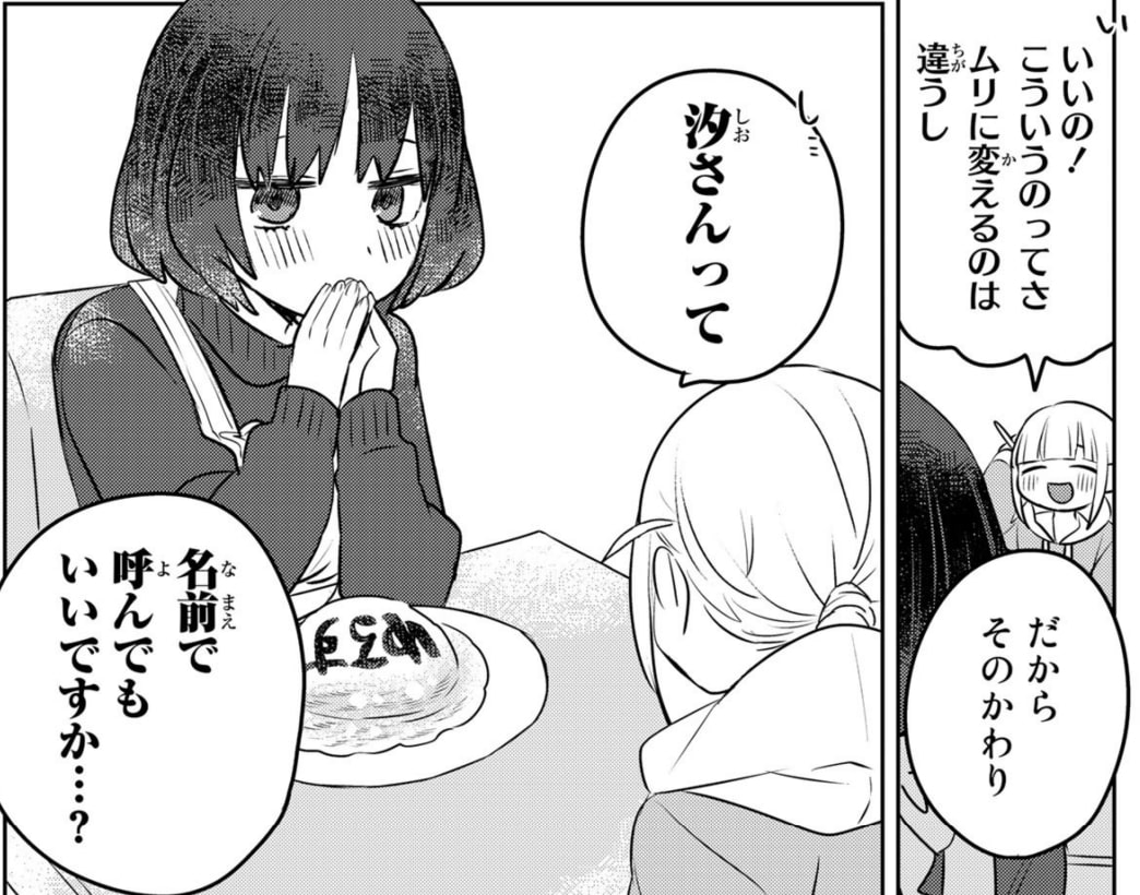 姉になりたい義姉VS百合になりたい義妹 