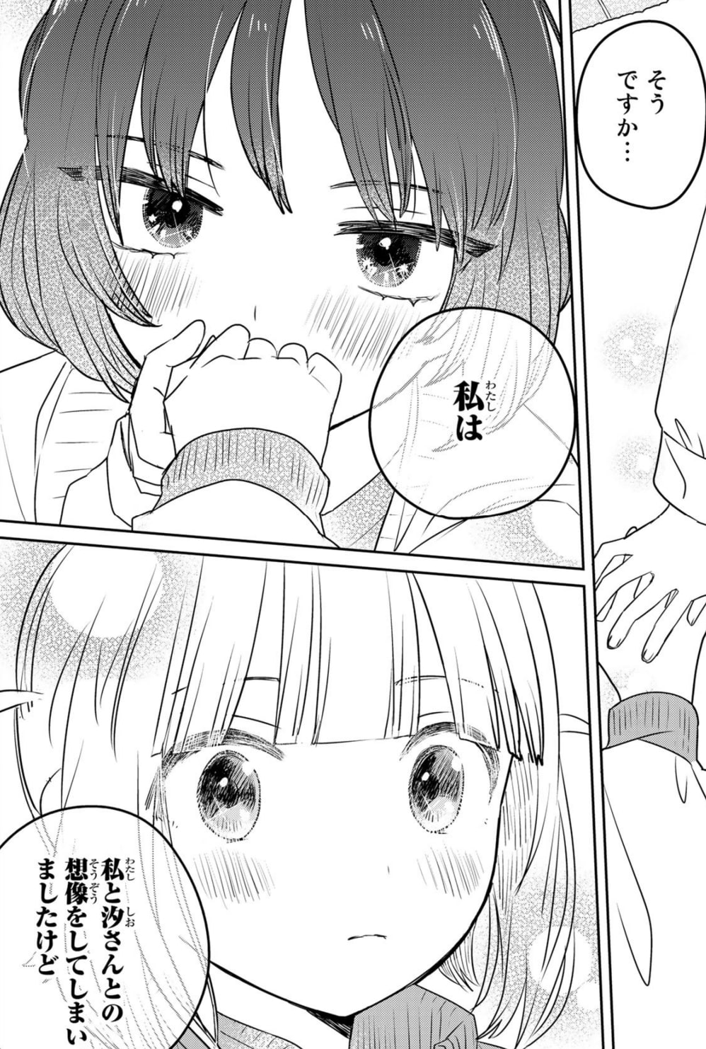 姉になりたい義姉VS百合になりたい義妹 