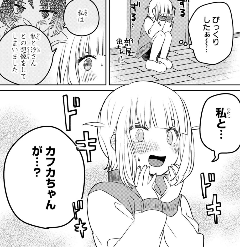 姉になりたい義姉VS百合になりたい義妹 