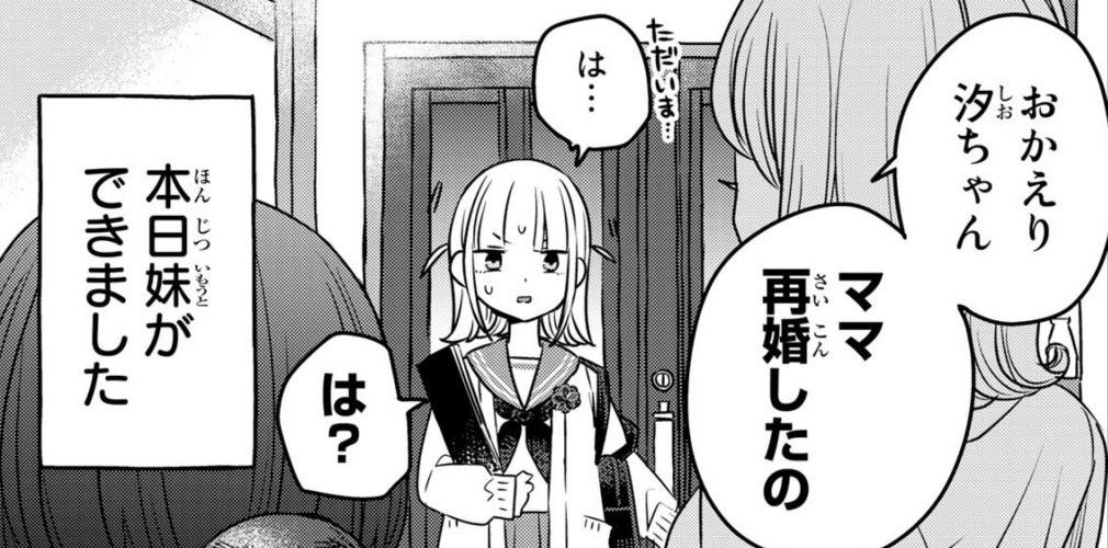 姉になりたい義姉VS百合になりたい義妹 