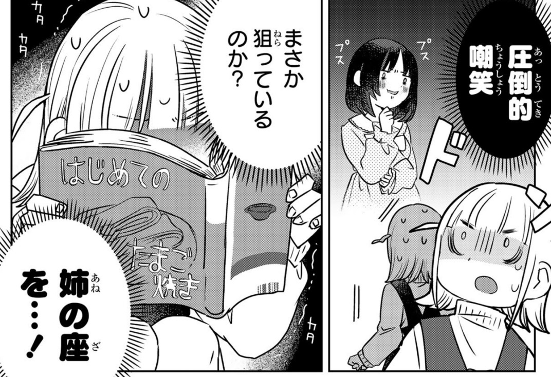 姉になりたい義姉VS百合になりたい義妹 