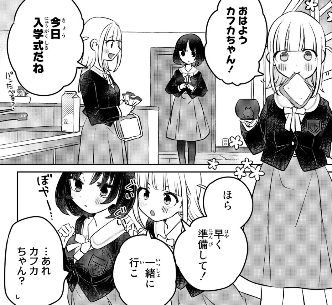 姉になりたい義姉VS百合になりたい義妹 