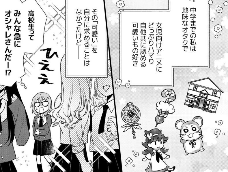 推しの美少女に告白される話 