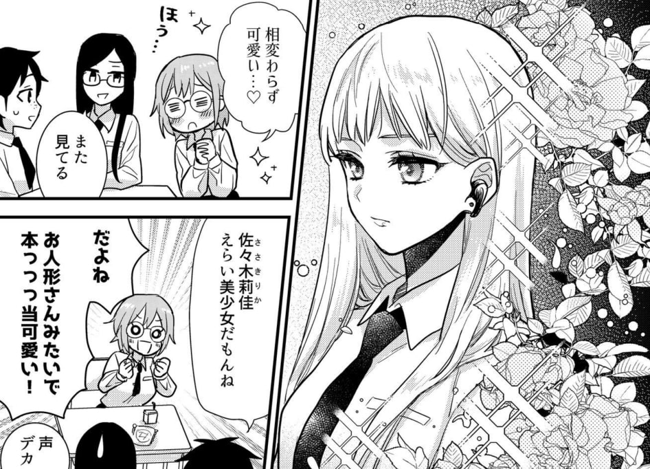 推しの美少女に告白される話 