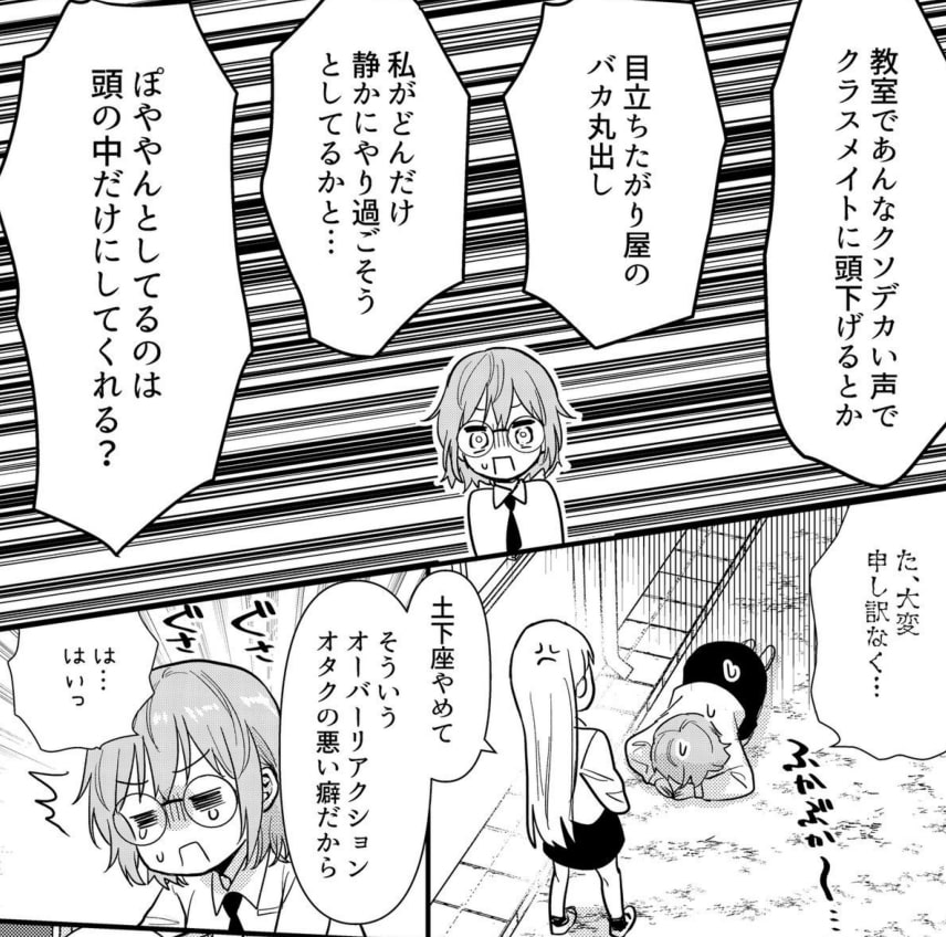 推しの美少女に告白される話 