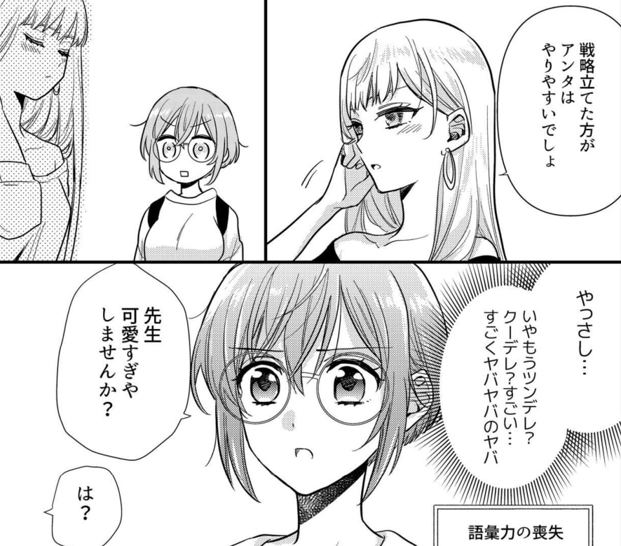 推しの美少女に告白される話 