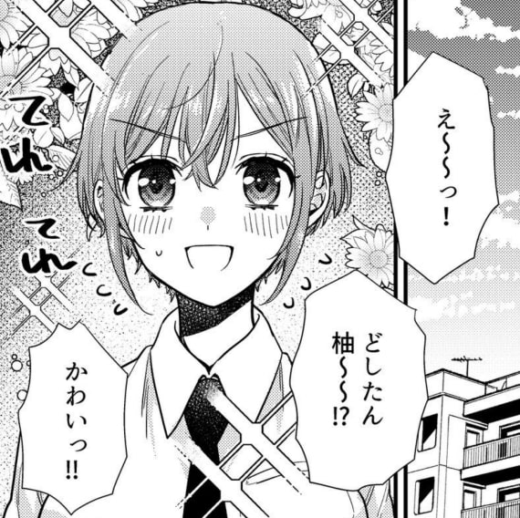 推しの美少女に告白される話 