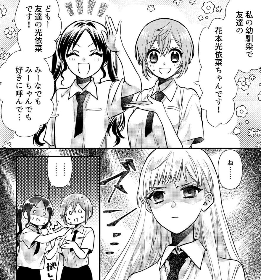 推しの美少女に告白される話 