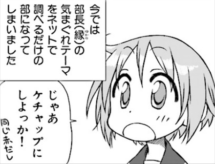 ゆゆ式 