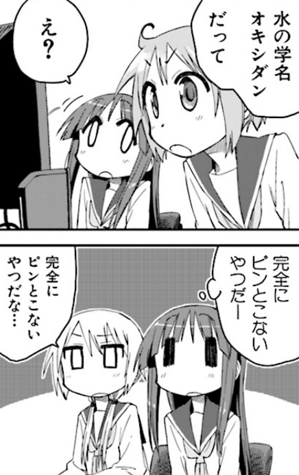 ゆゆ式 