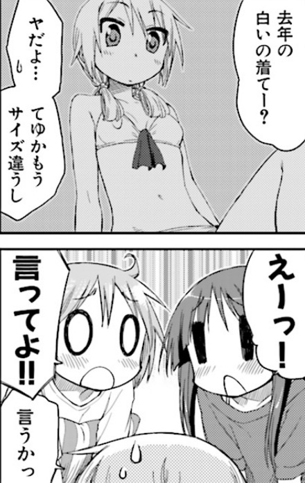 ゆゆ式 