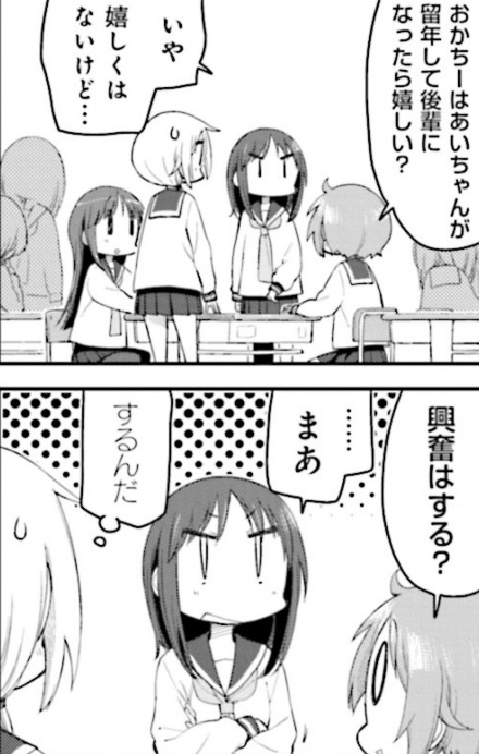 ゆゆ式 