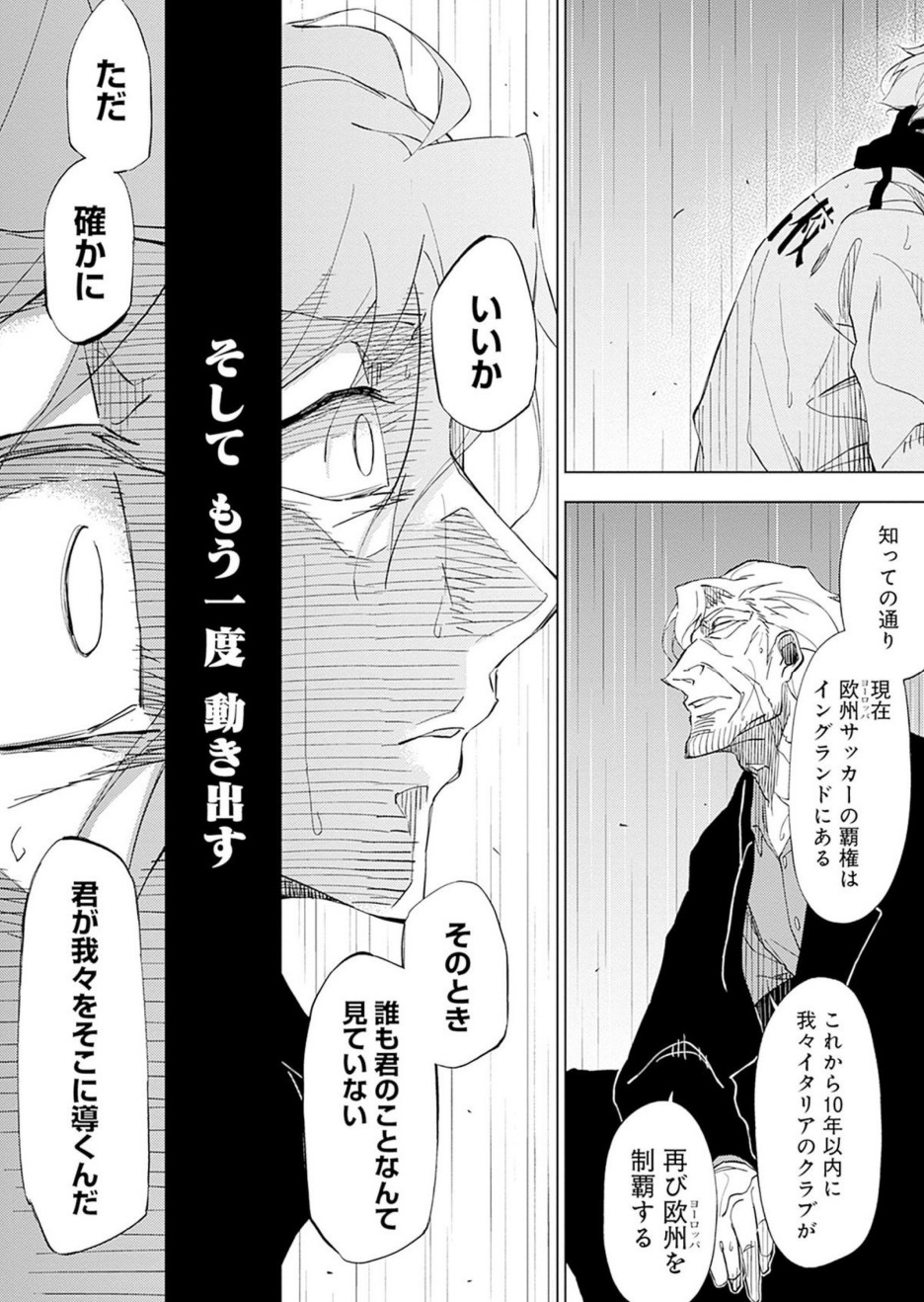 カテナチオ