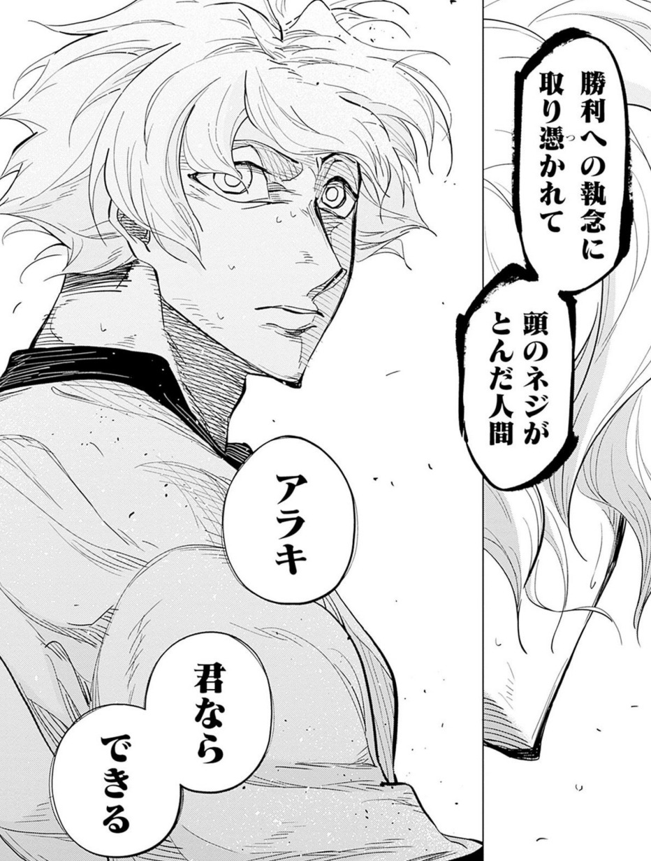 カテナチオ