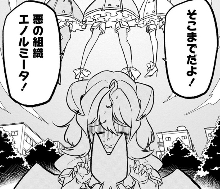 魔法少女にあこがれて 