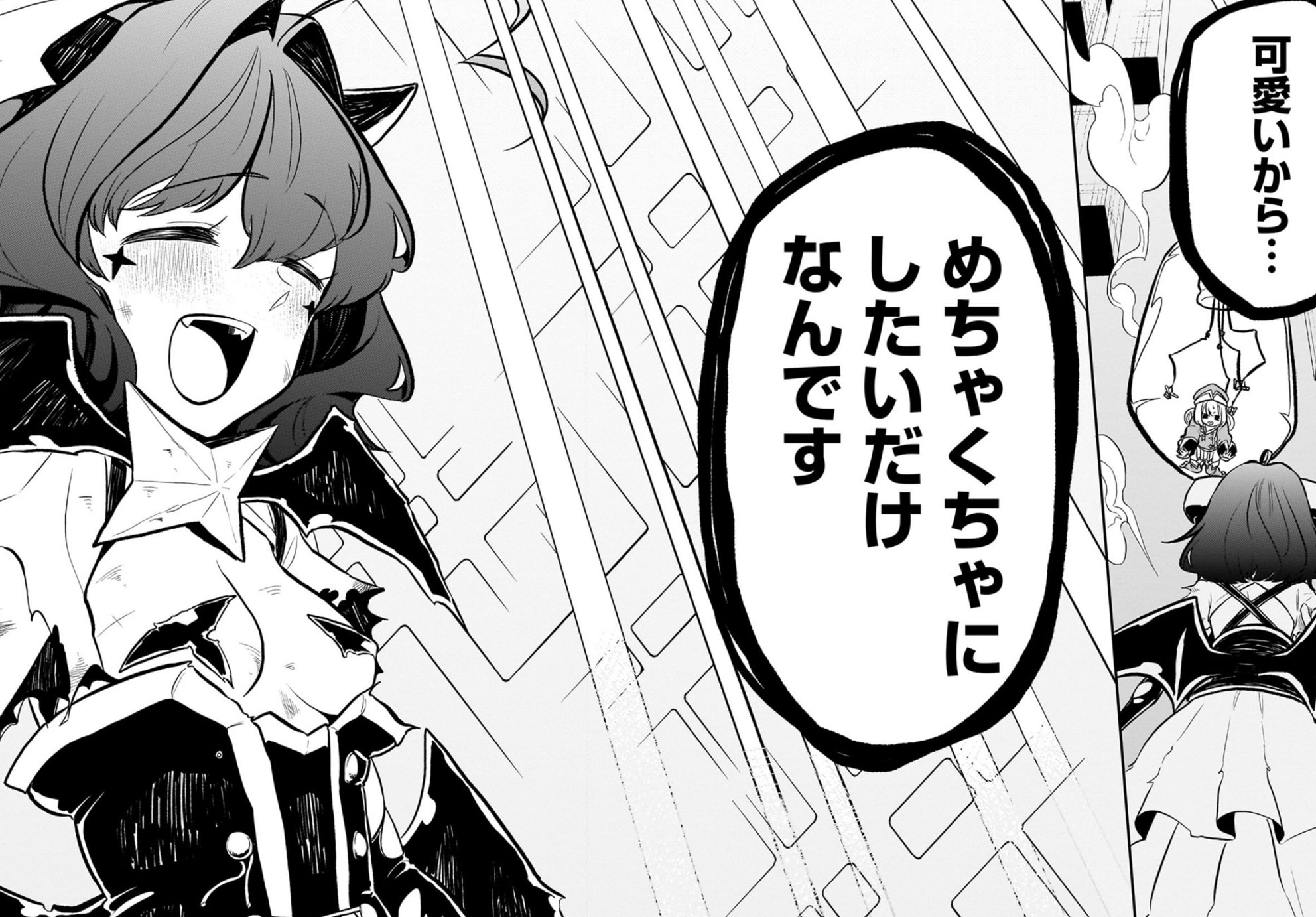 魔法少女にあこがれて 