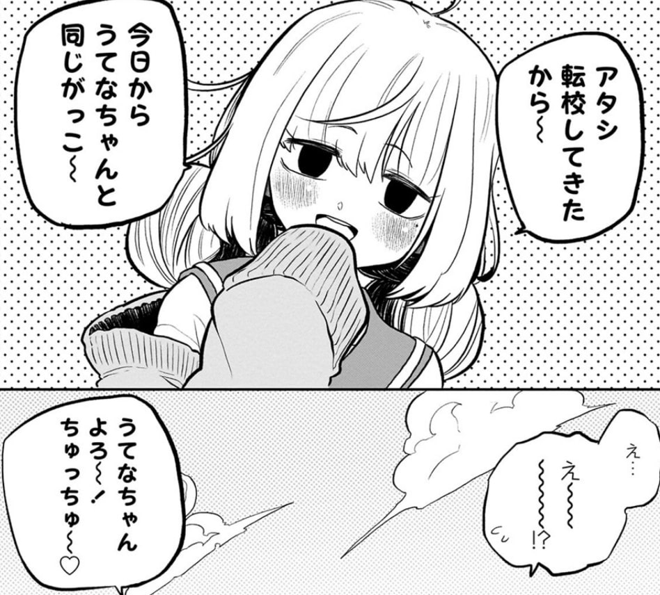 魔法少女にあこがれて 