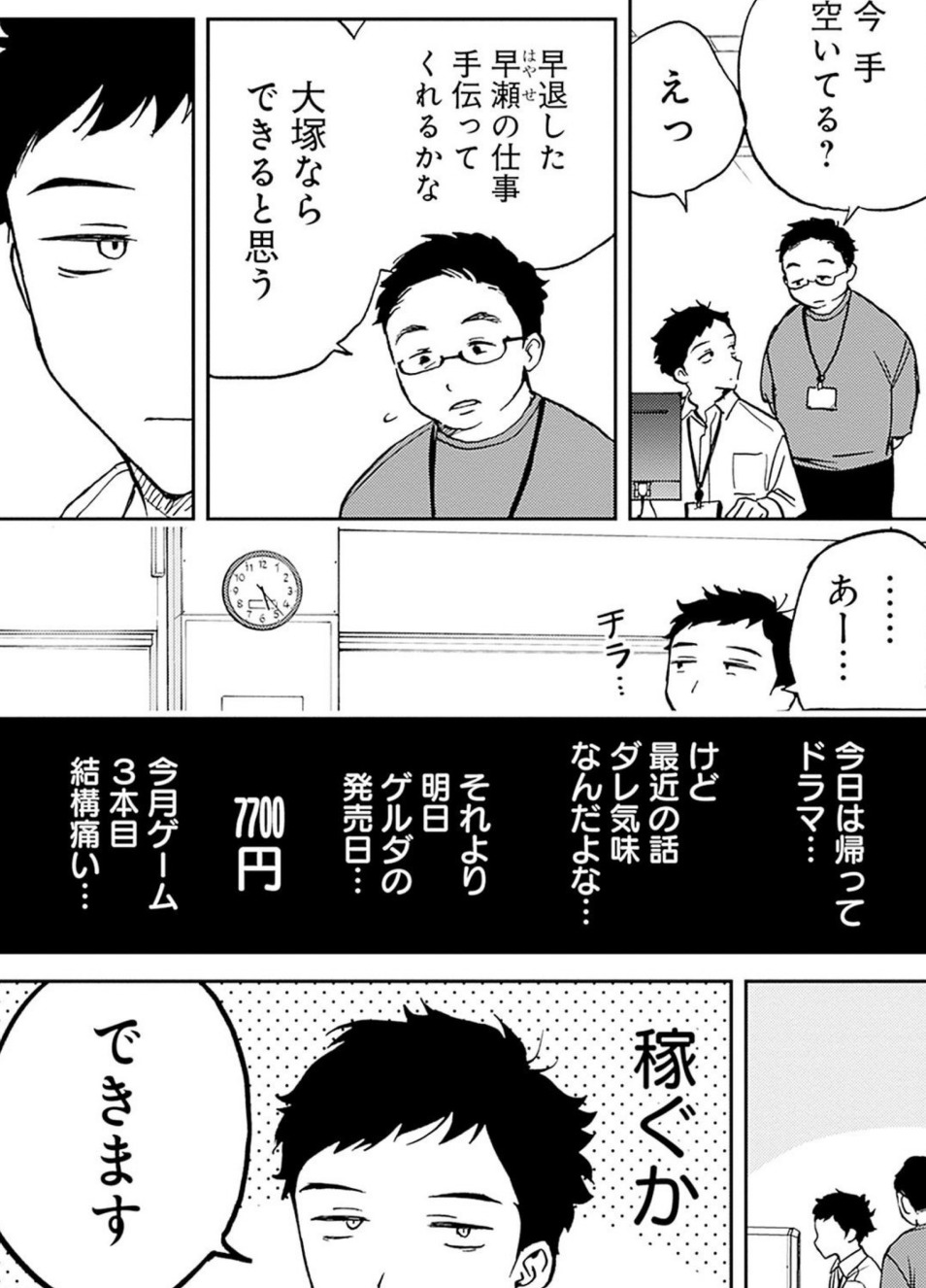 のあ先輩はともだち。 