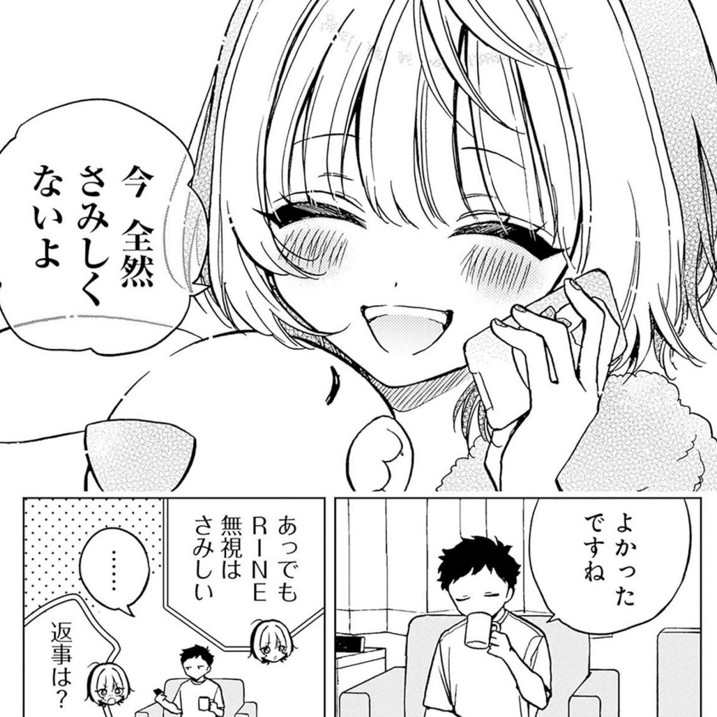 のあ先輩はともだち。 