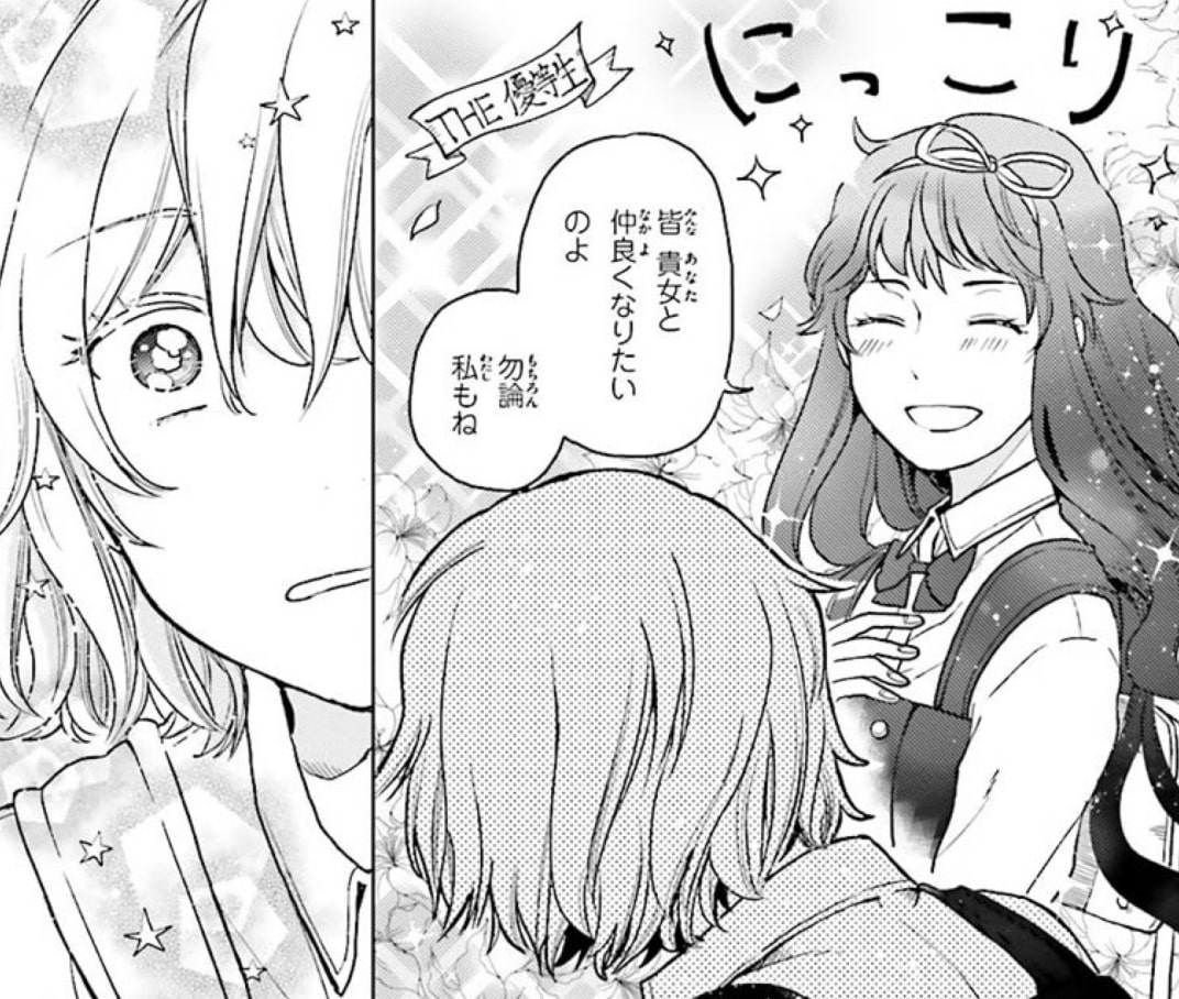 あの娘にキスと白百合を 