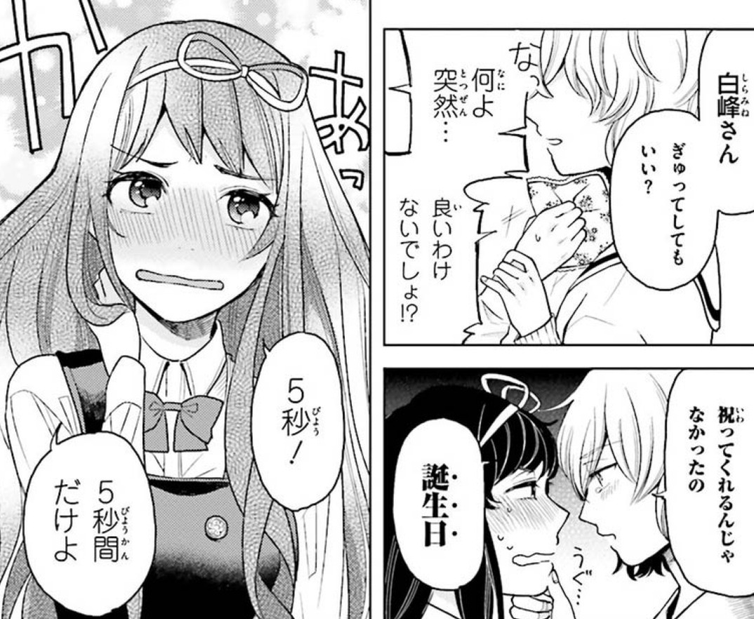 あの娘にキスと白百合を 