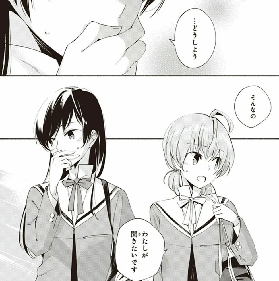 やがて君になる 