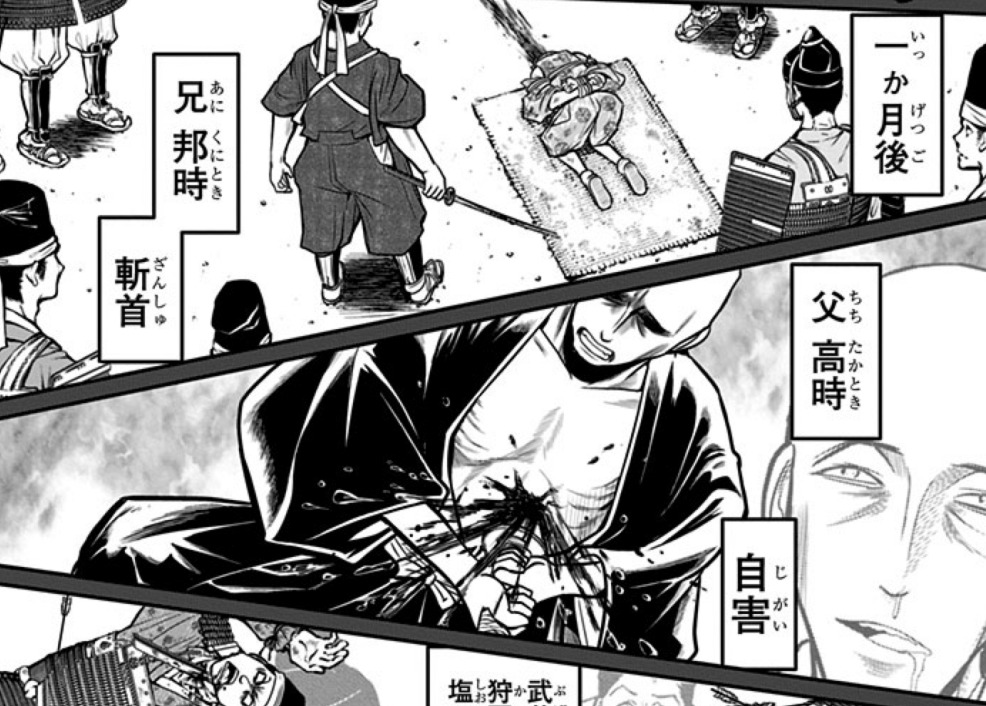 逃げ上手の若君
