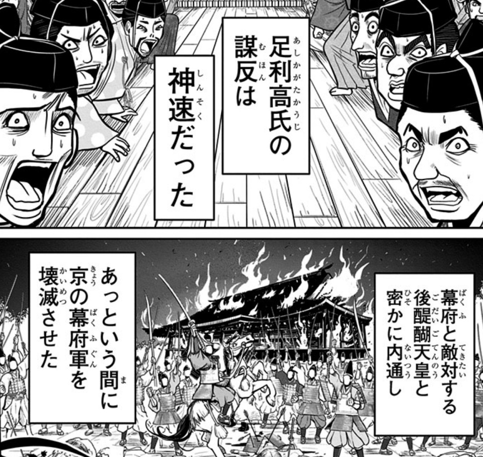 逃げ上手の若君