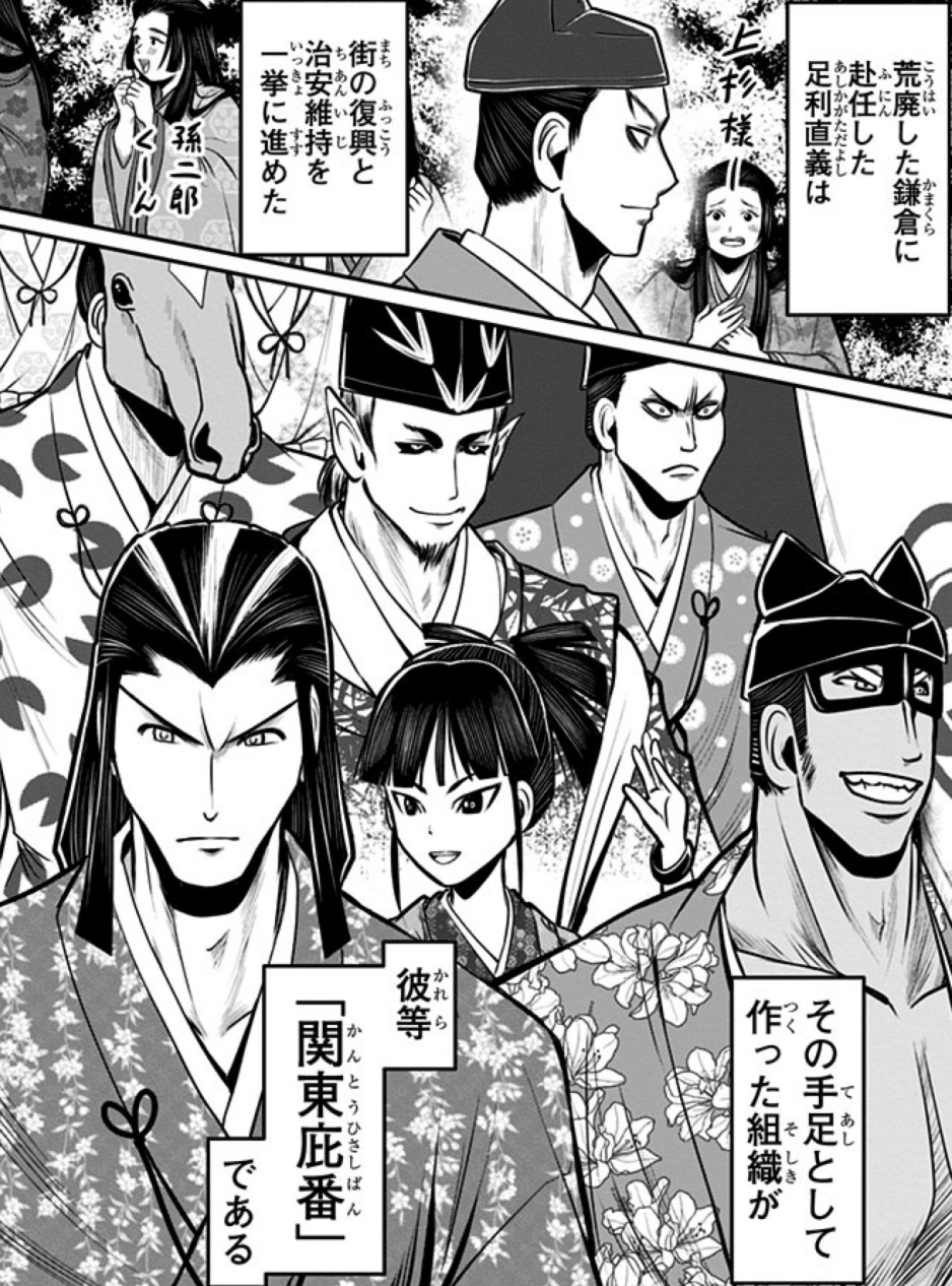 逃げ上手の若君