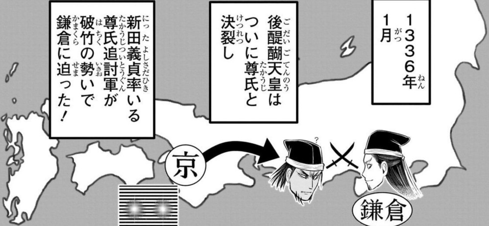 逃げ上手の若君